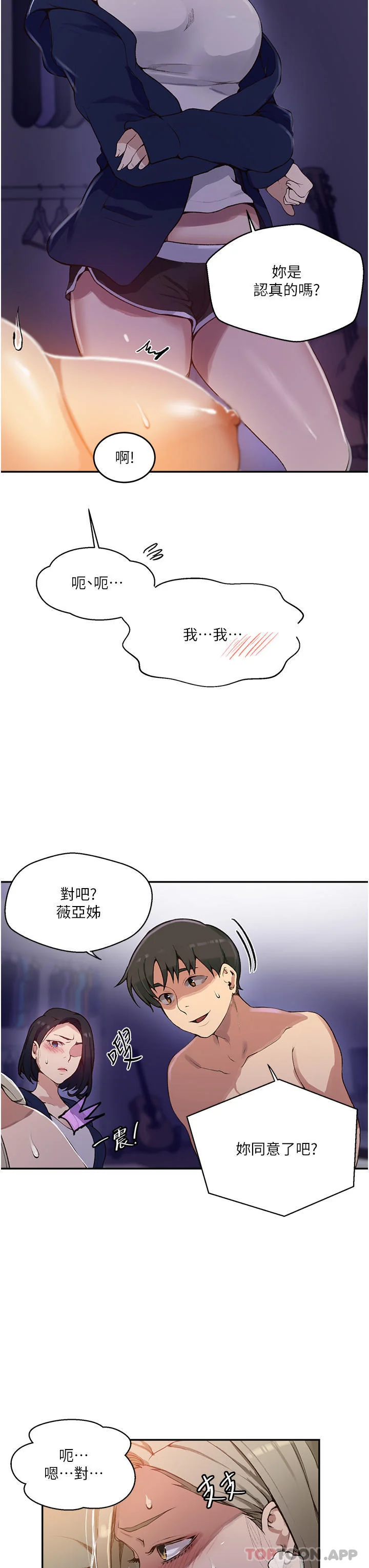 第175話