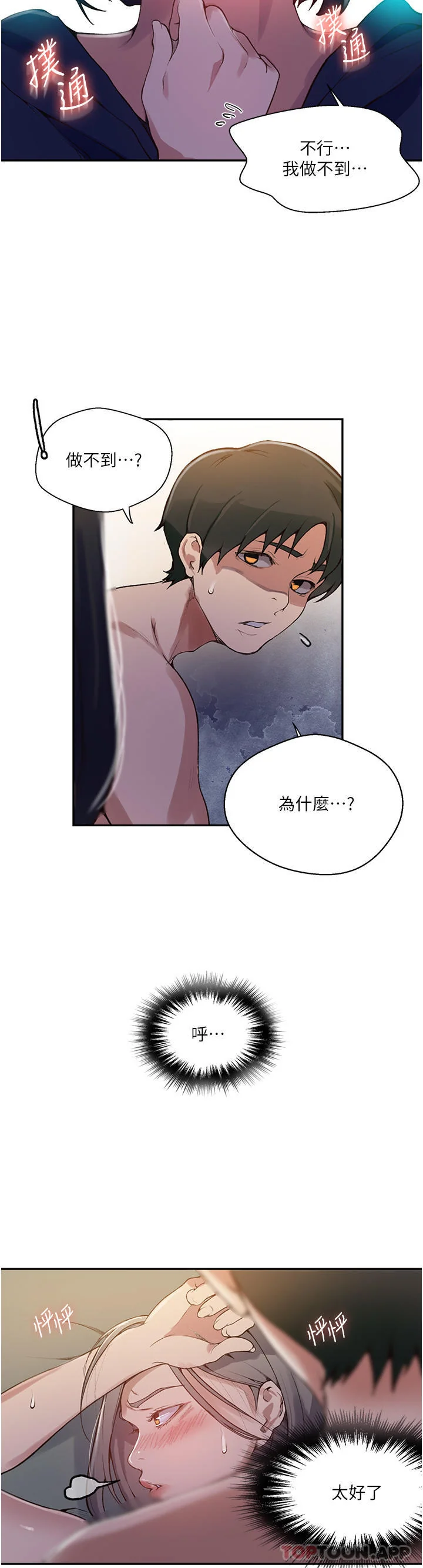 第175話