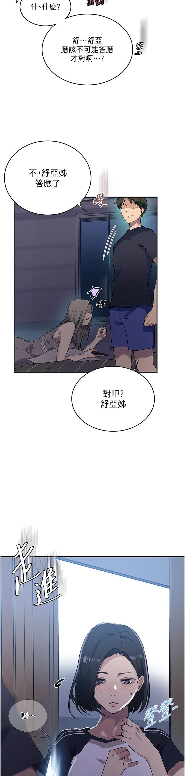 第176話