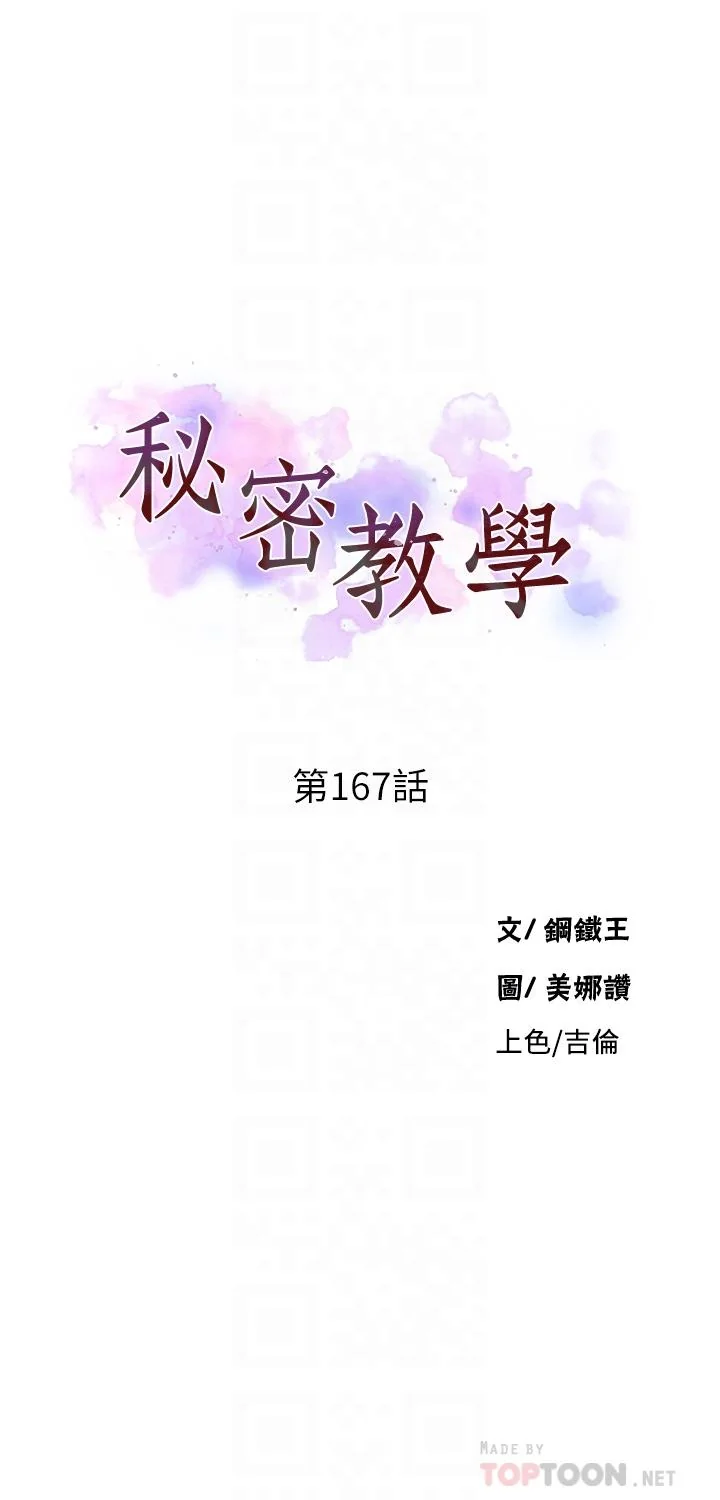 第176話