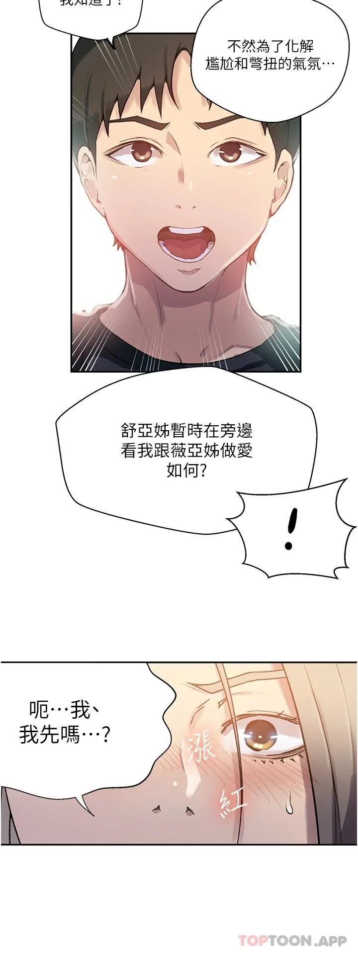 第177話