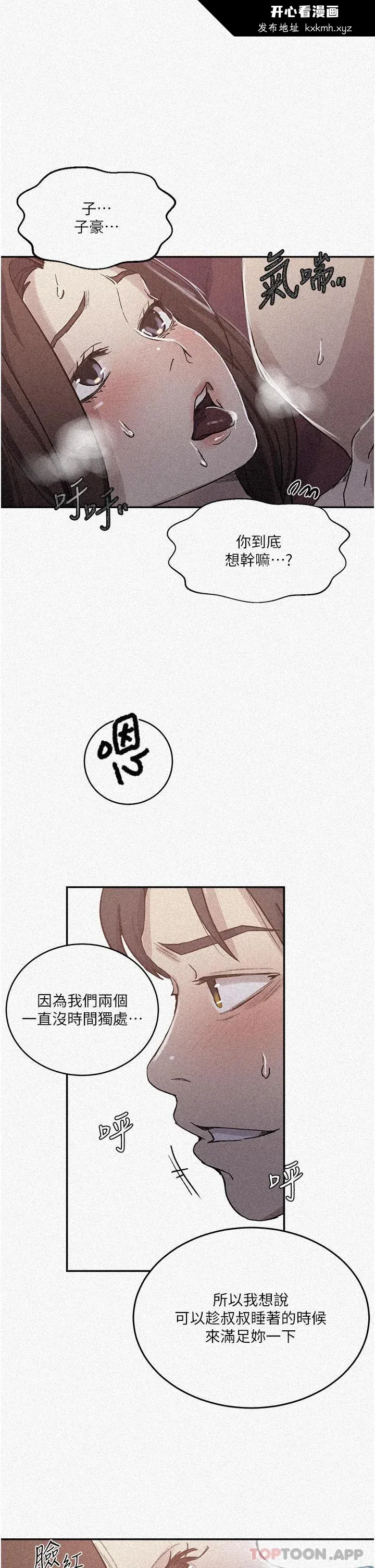 第181話