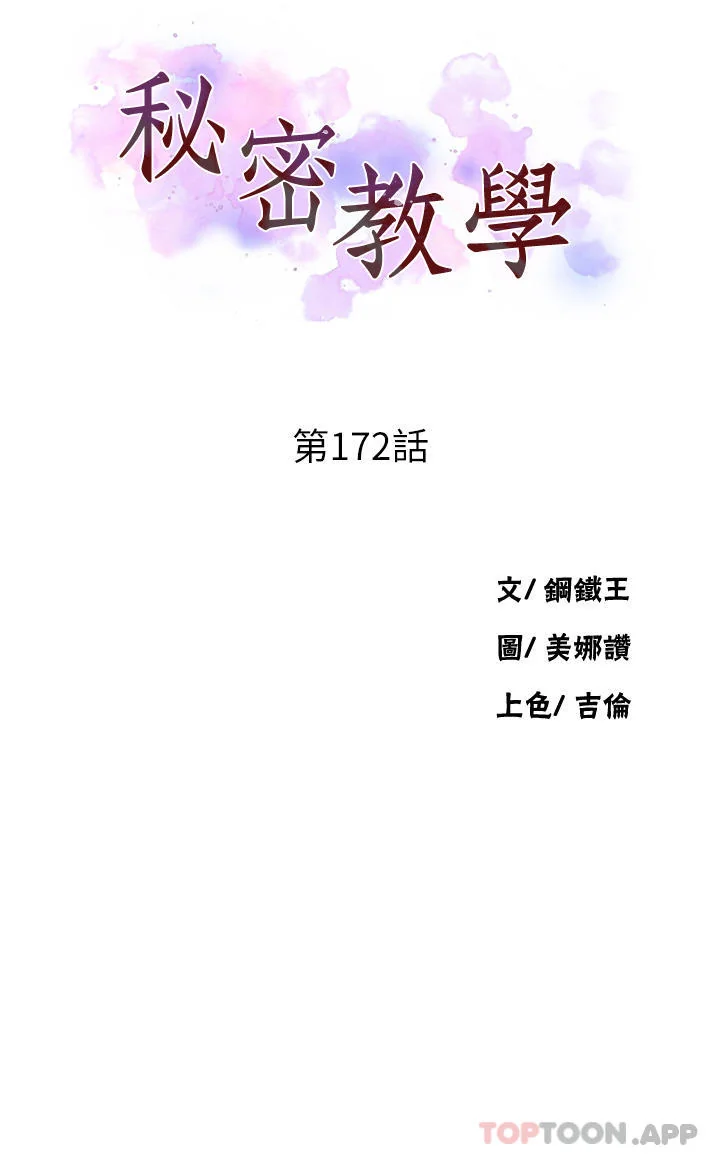 第181話