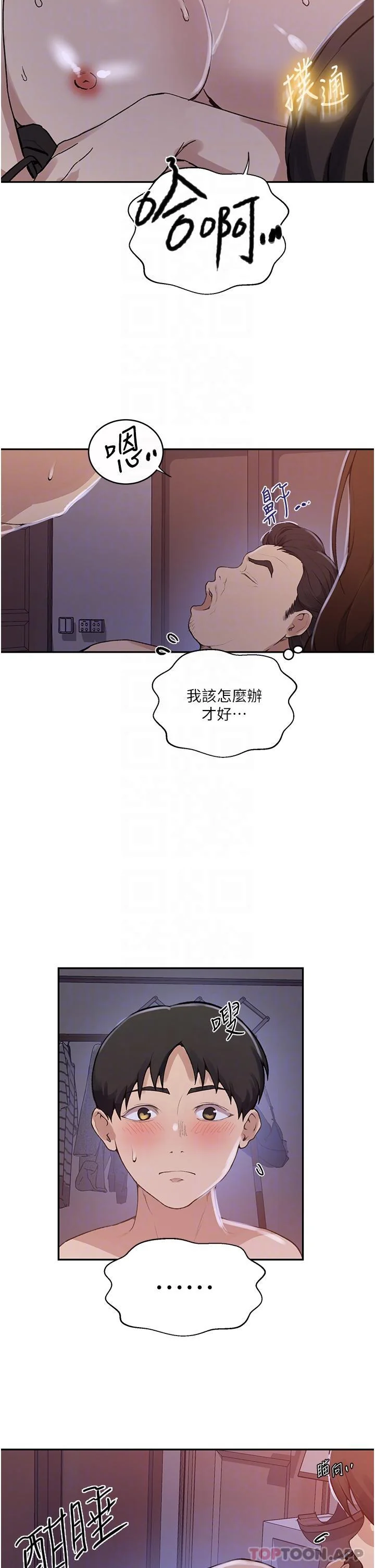 第181話