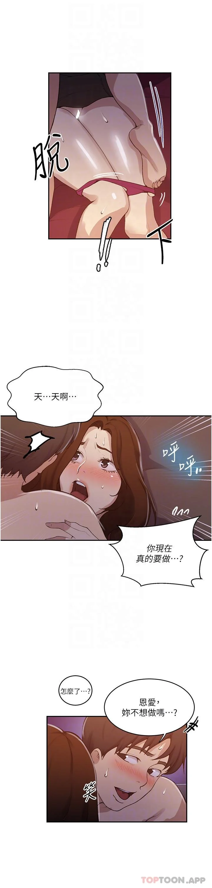 第181話