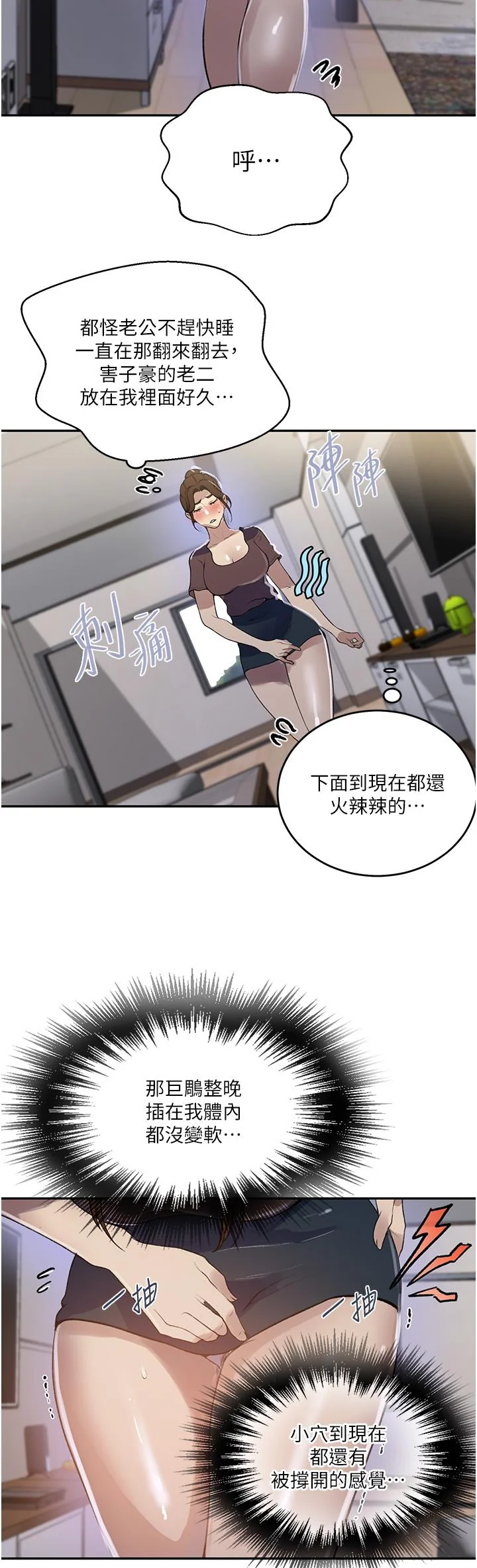 第182話