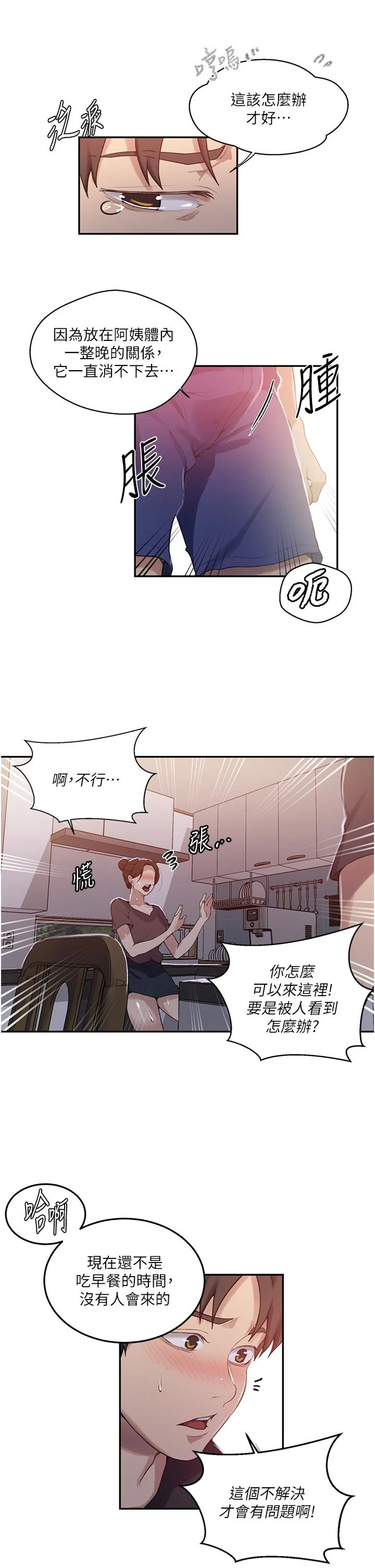 第182話