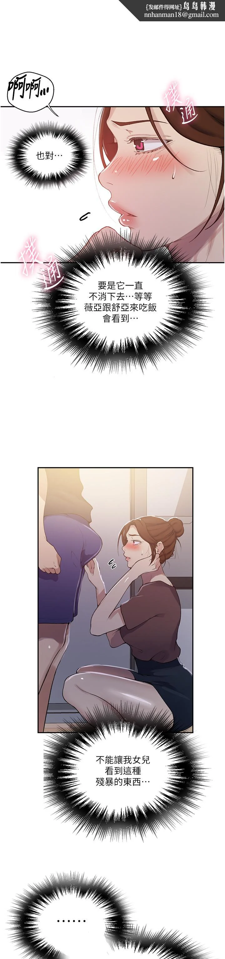 第182話