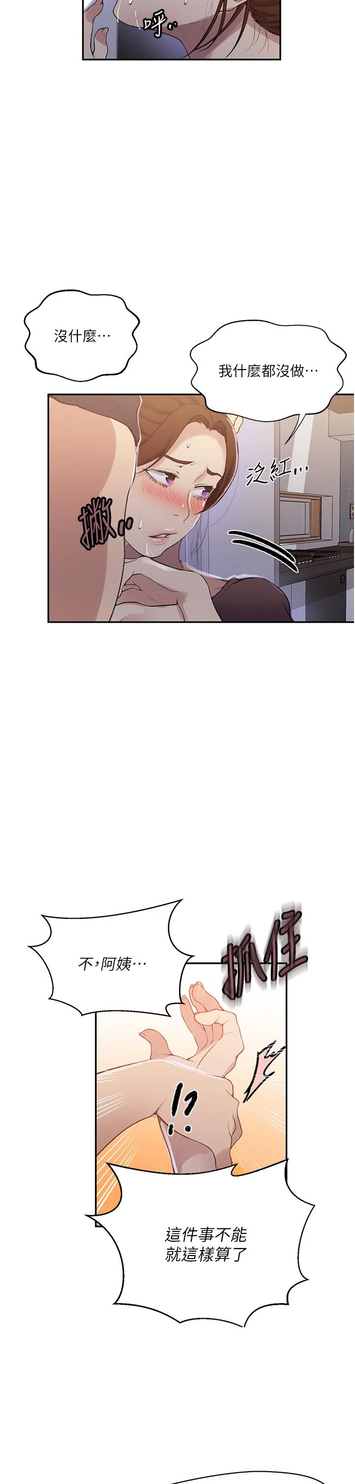 第182話