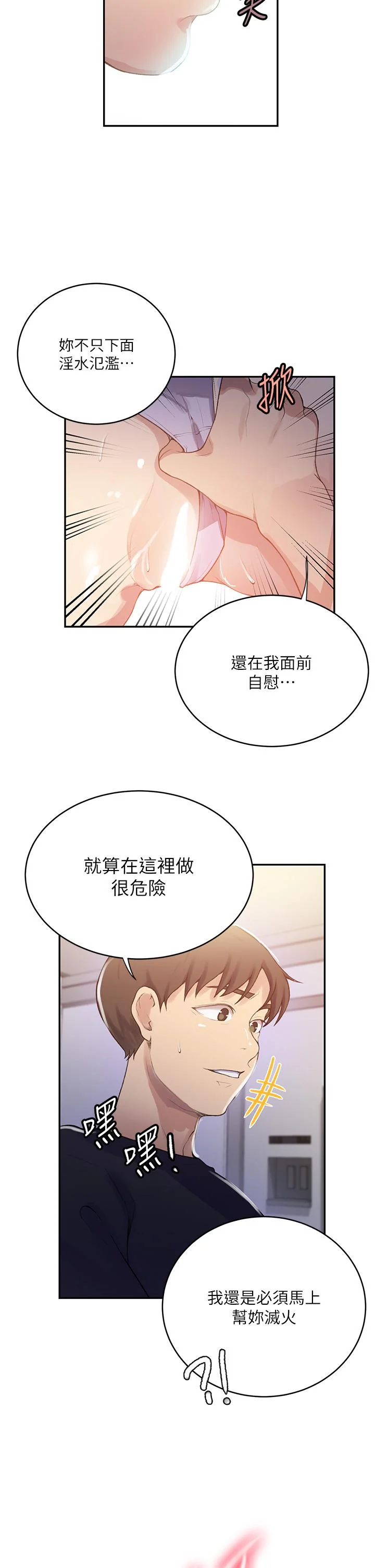 第182話