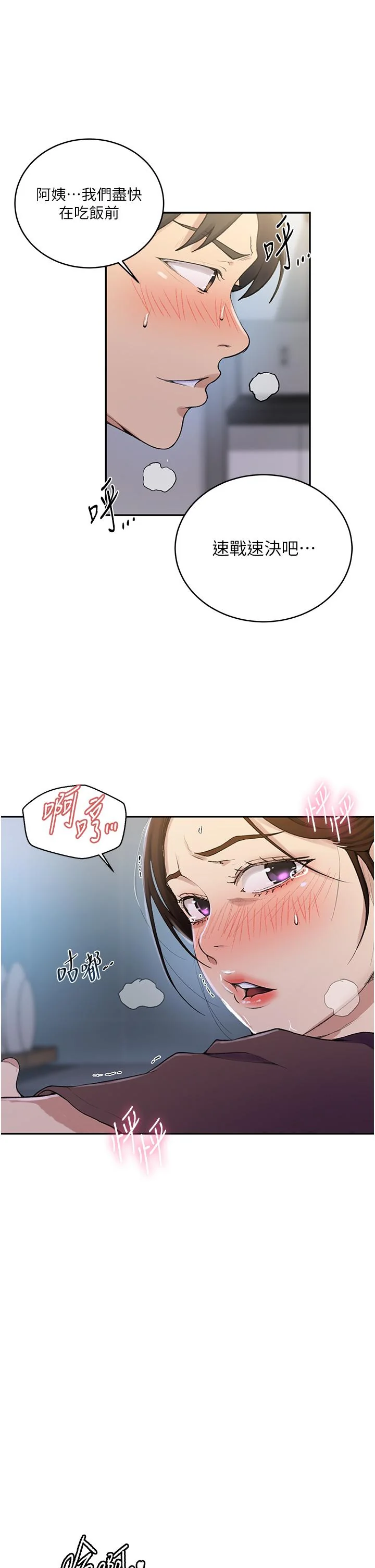 第182話