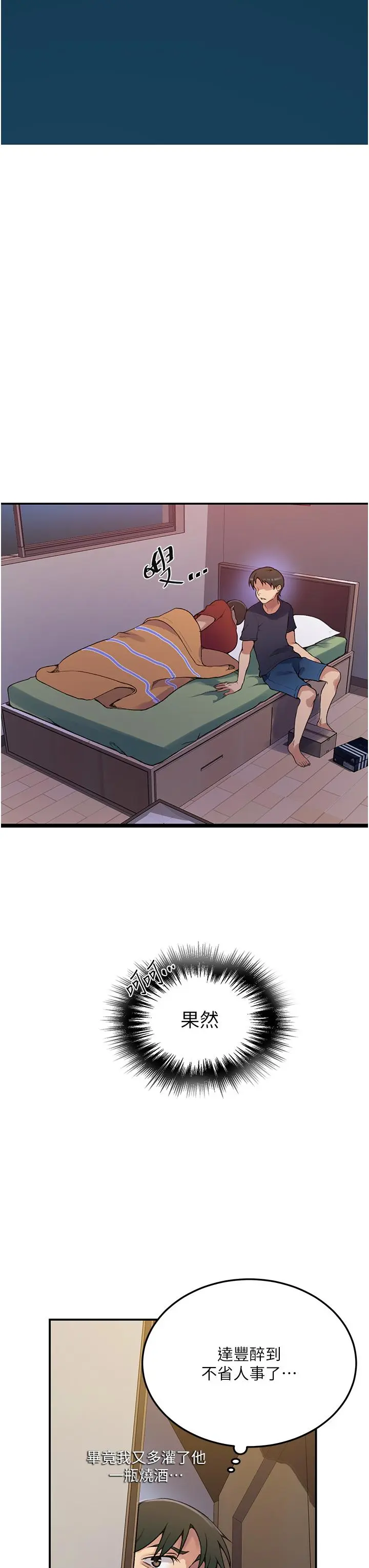 第182話