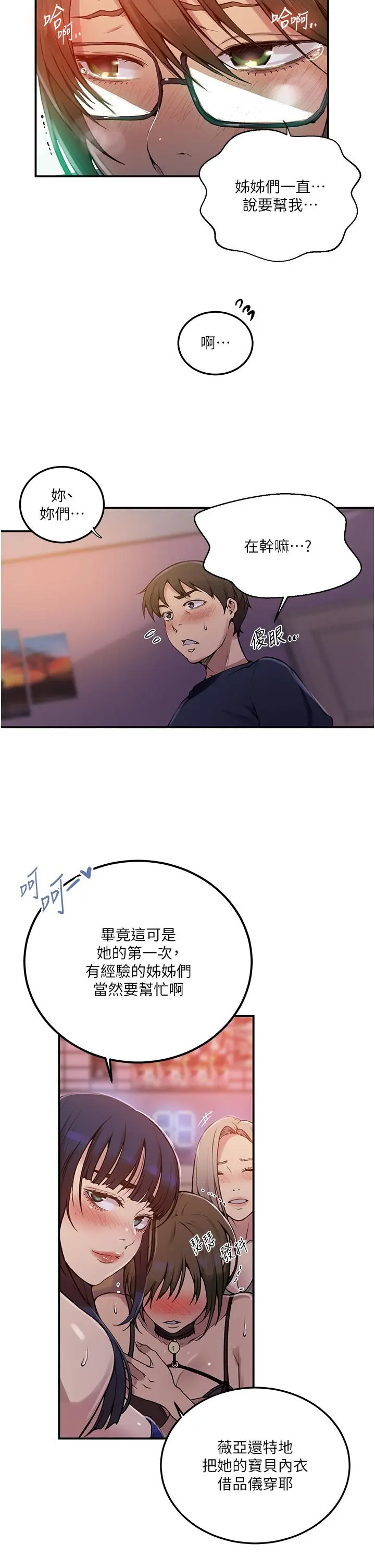 第182話