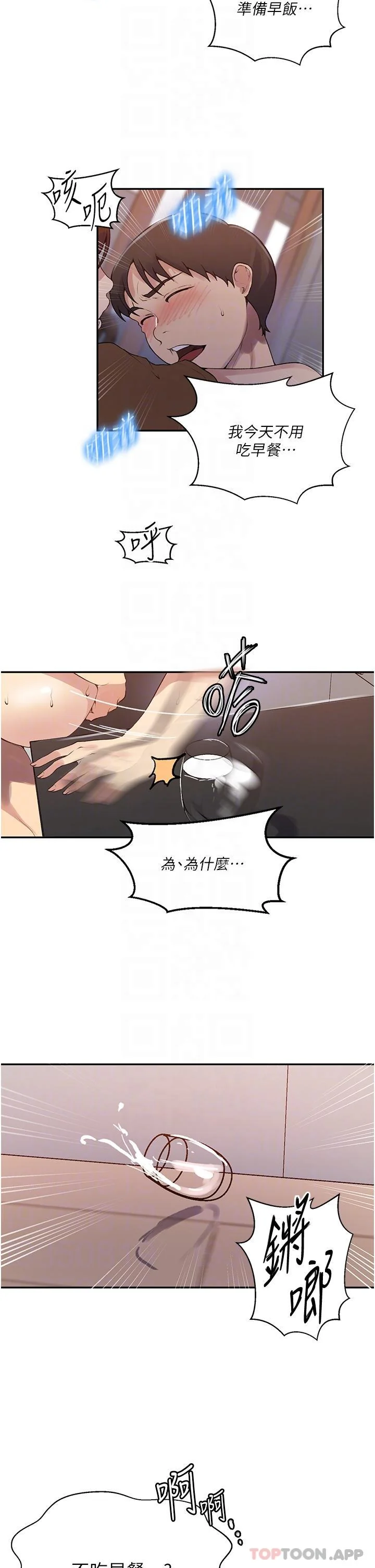 第183話