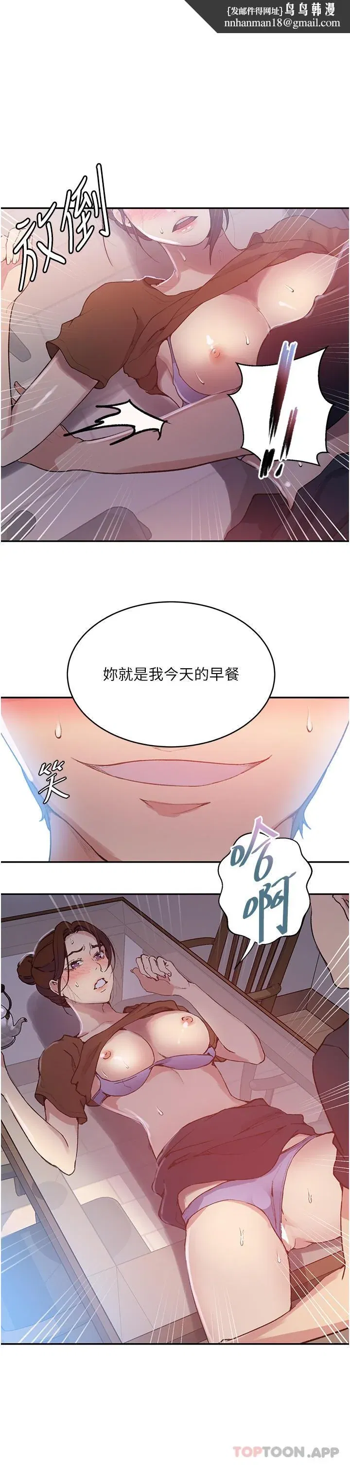 第183話
