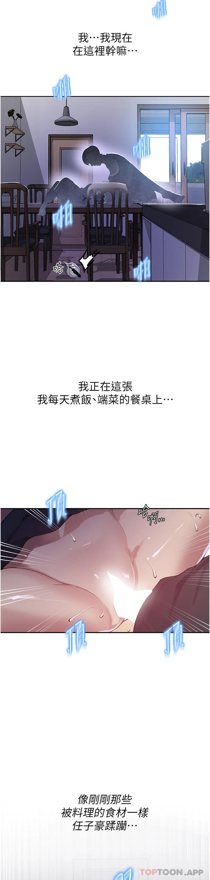 第183話