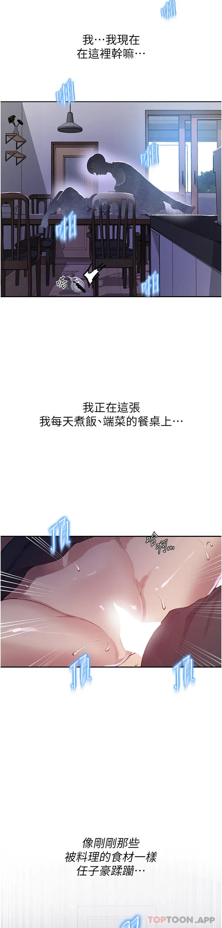 第183話