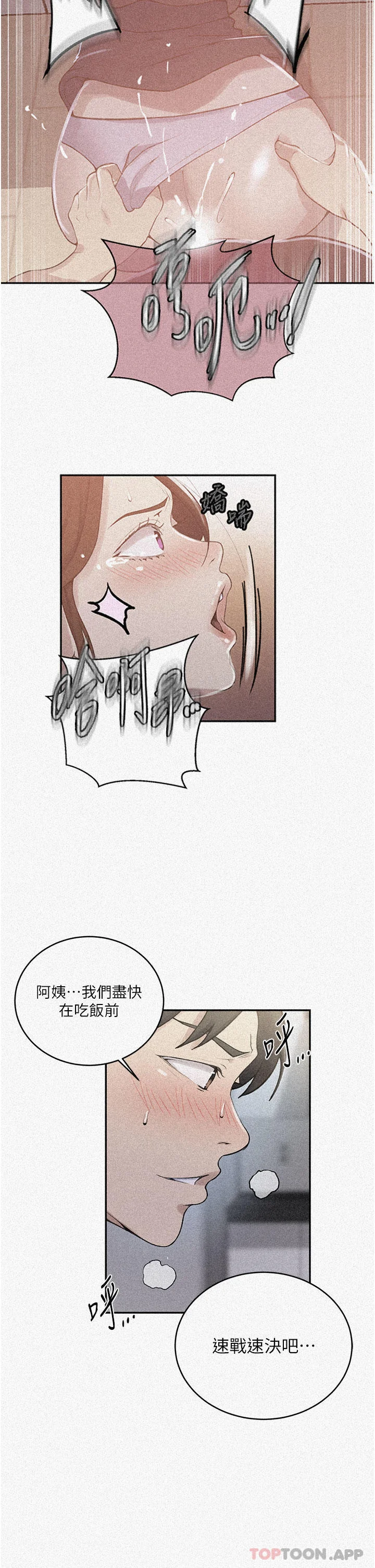 第183話
