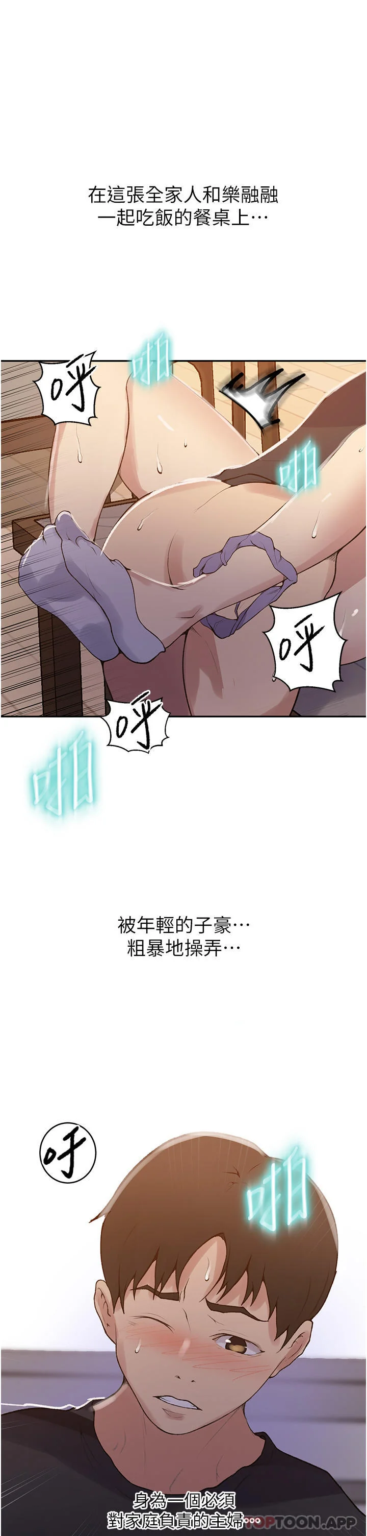 第183話