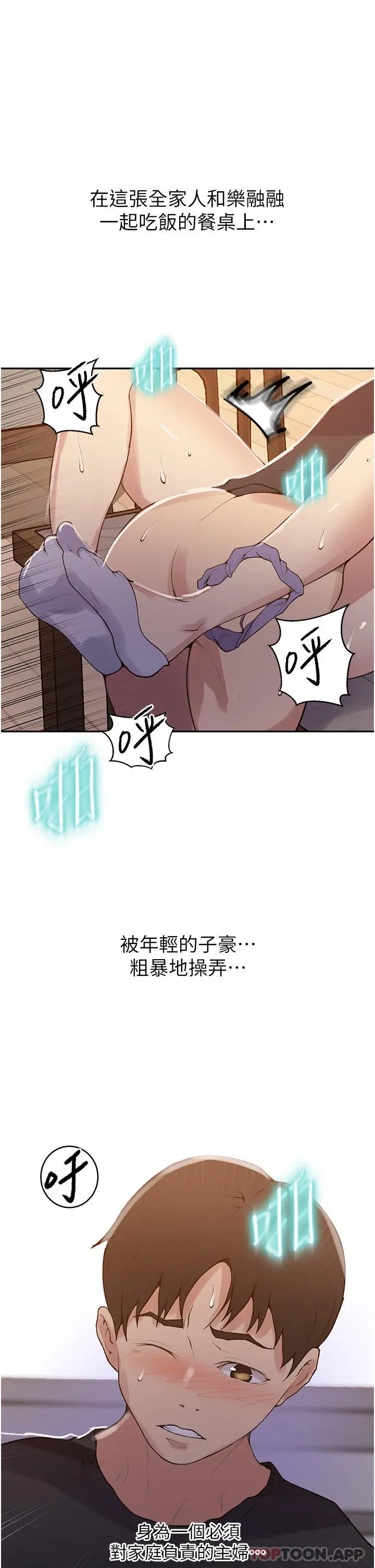 第183話
