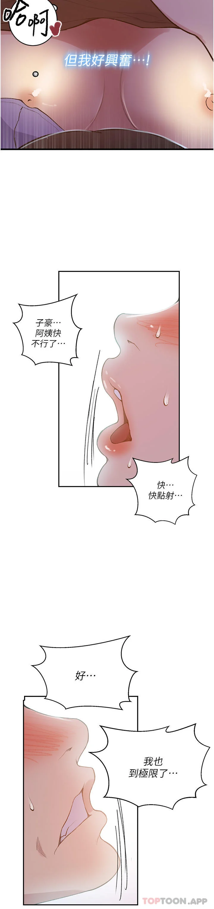 第183話