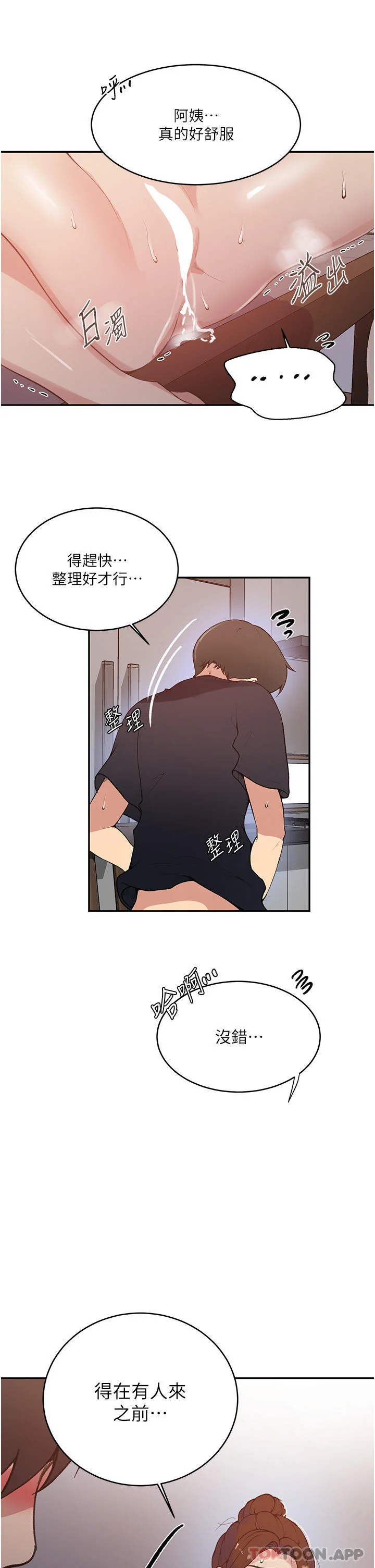第183話