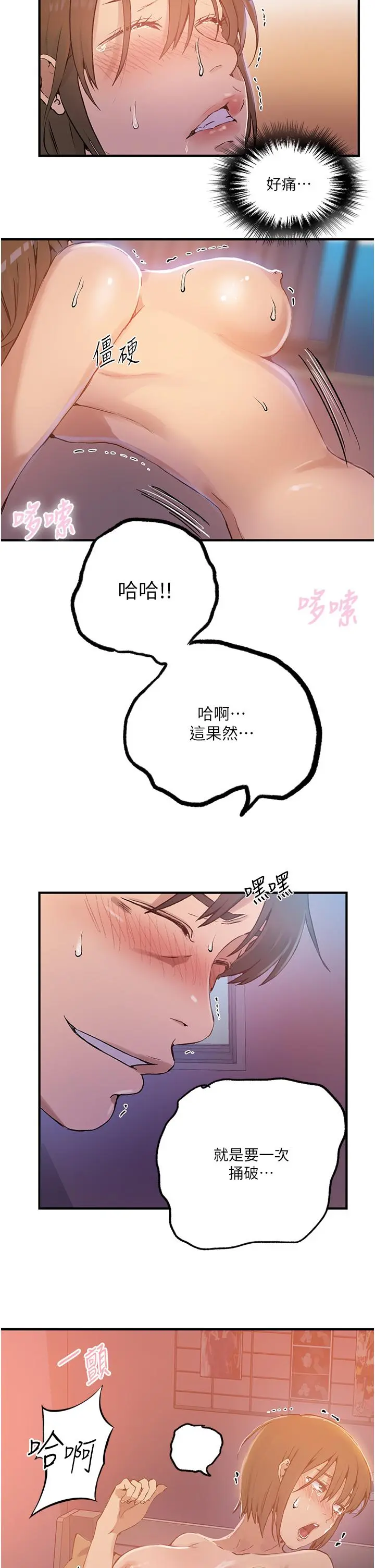 第183話