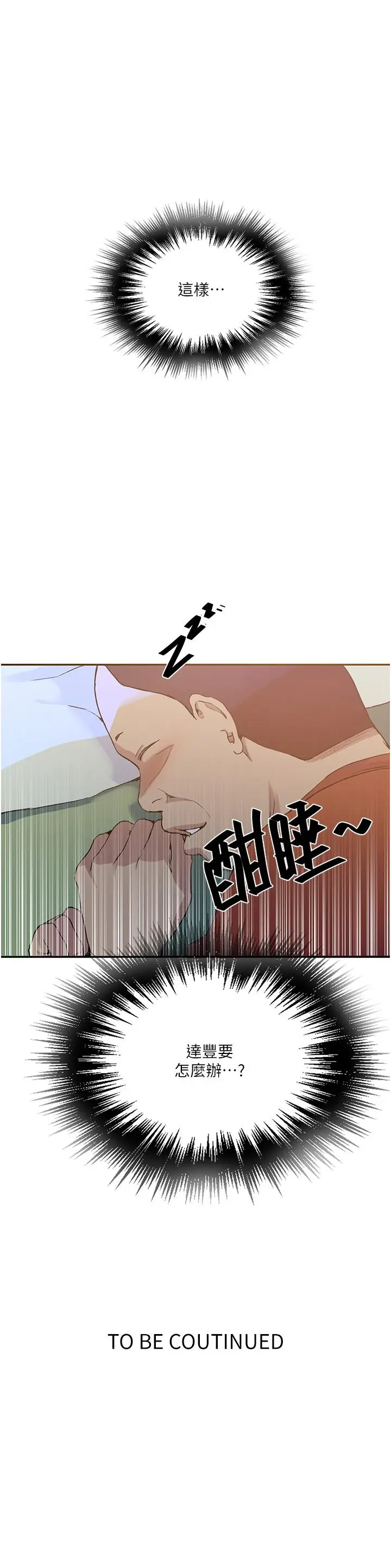 第183話