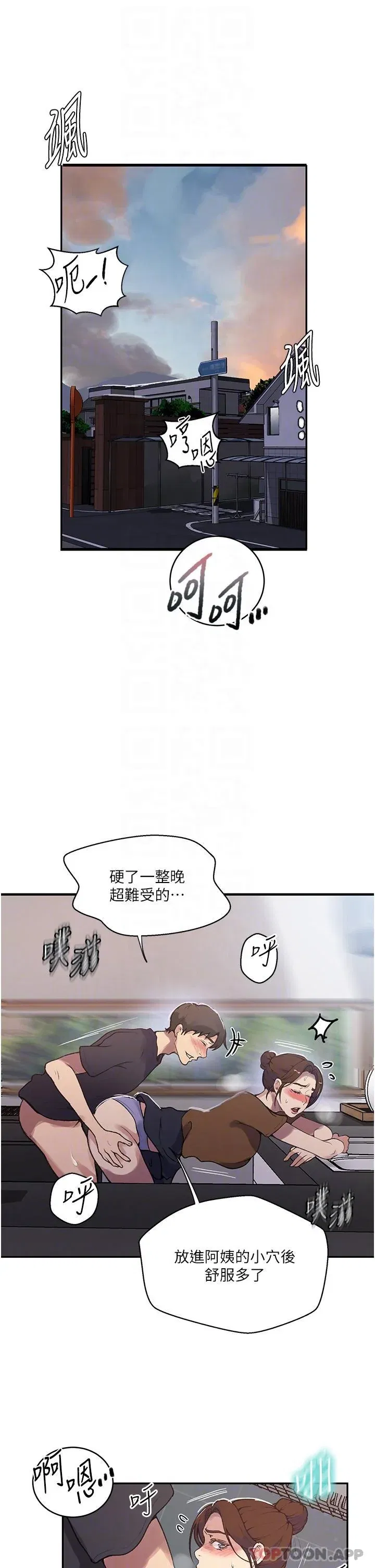 第183話