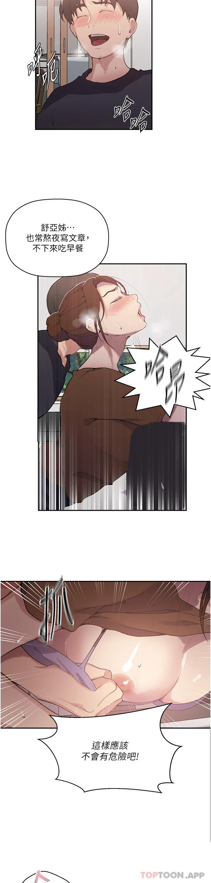 第183話