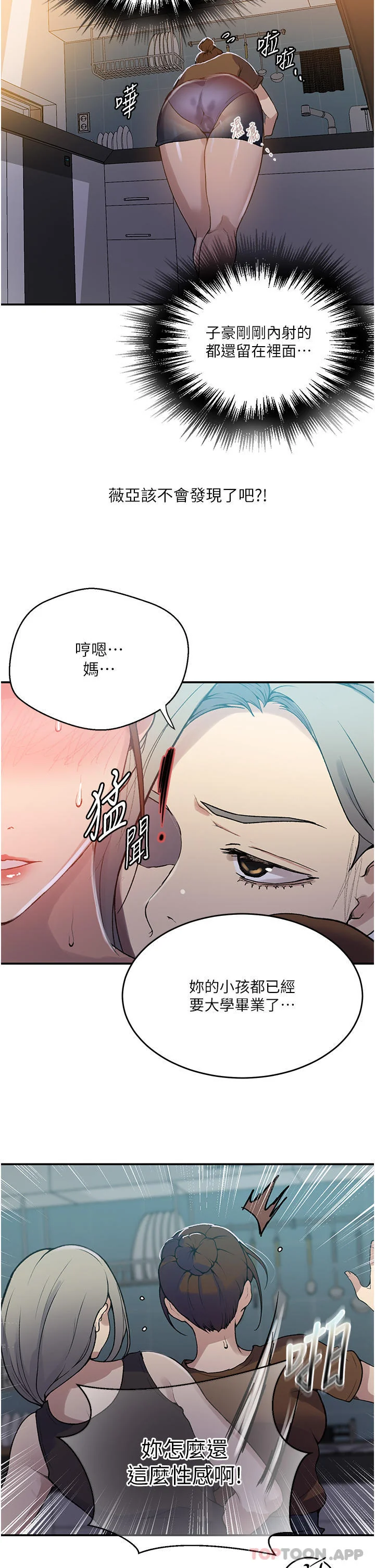第184話