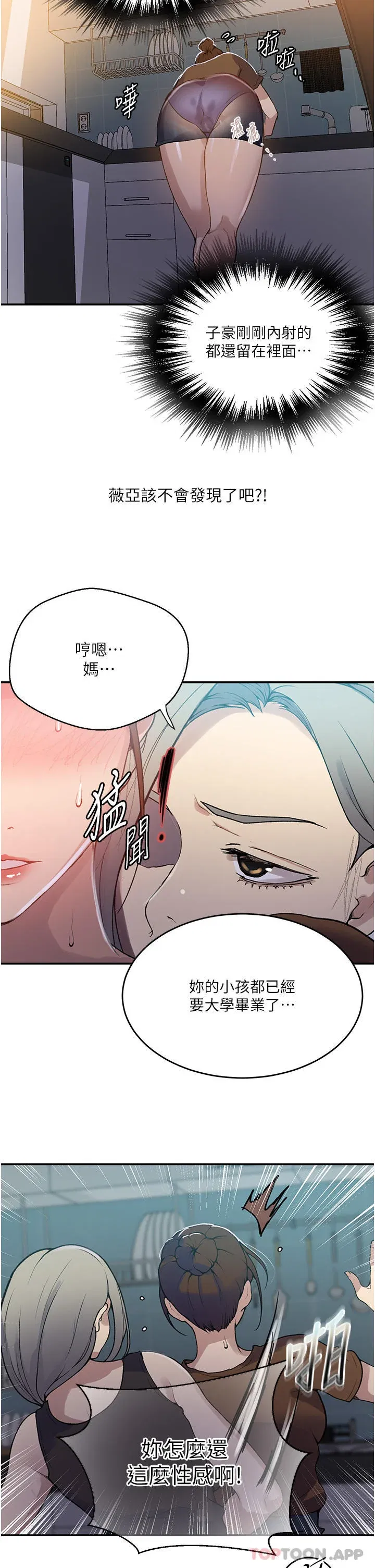 第184話