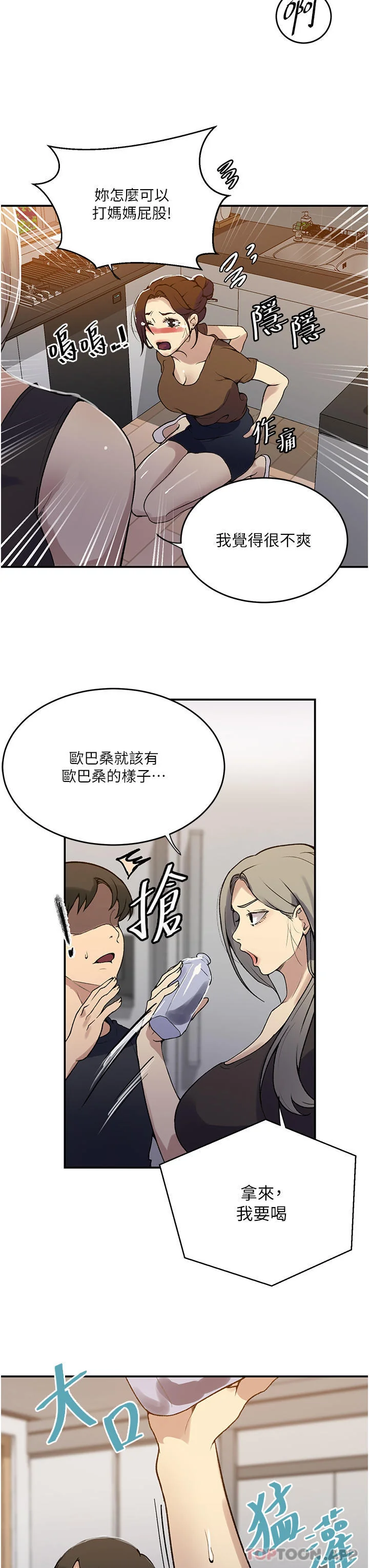 第184話