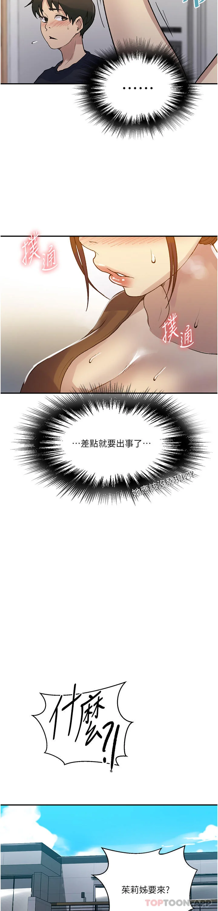 第184話