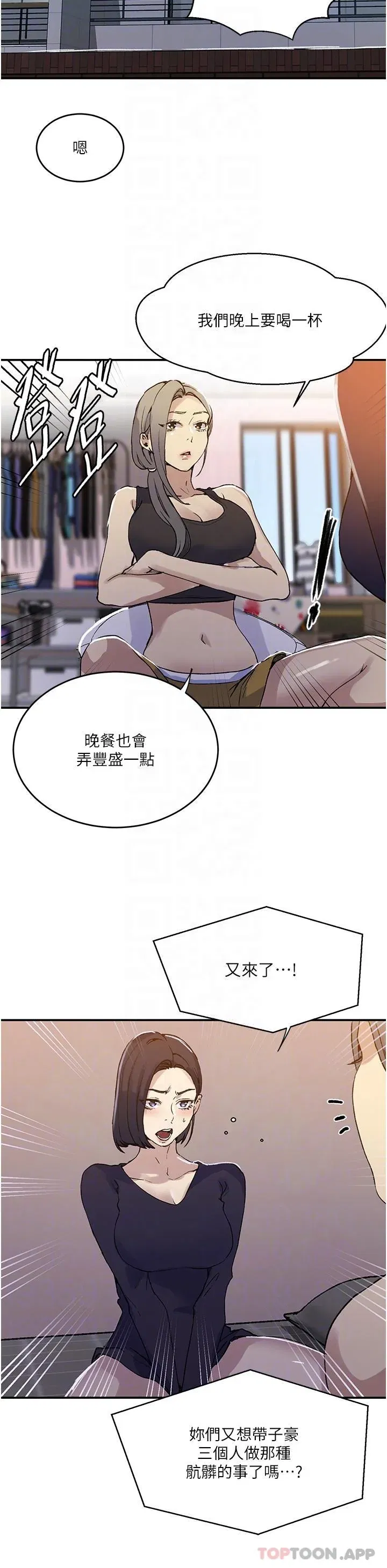 第184話