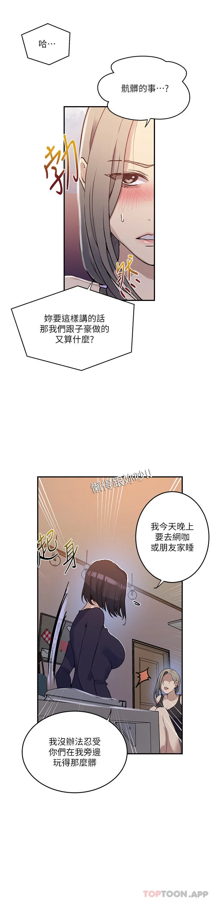 第184話