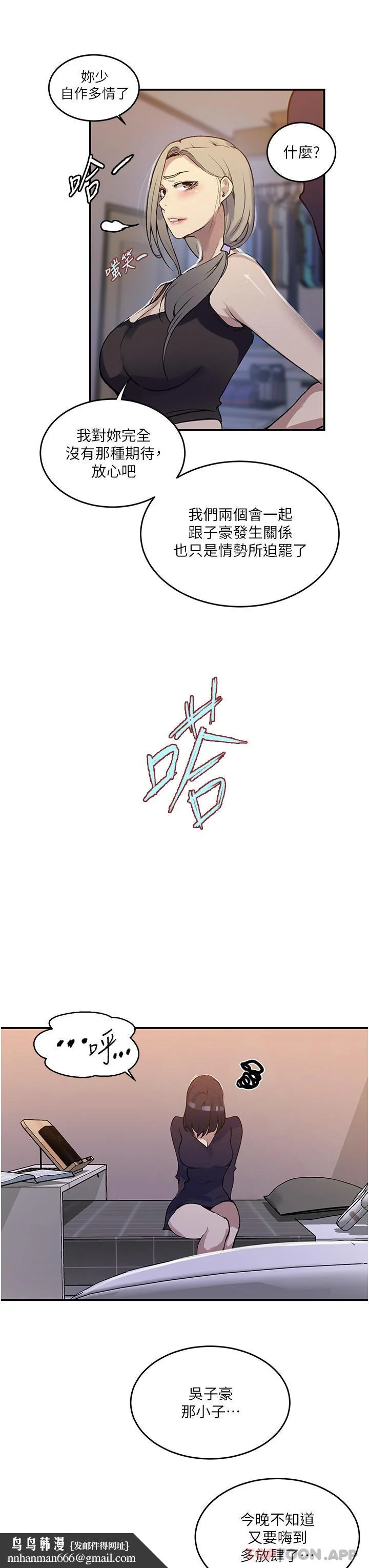 第184話
