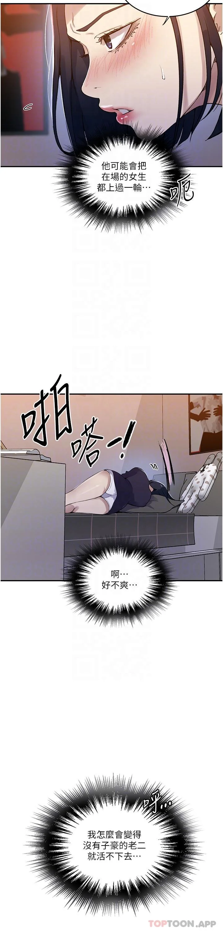 第184話