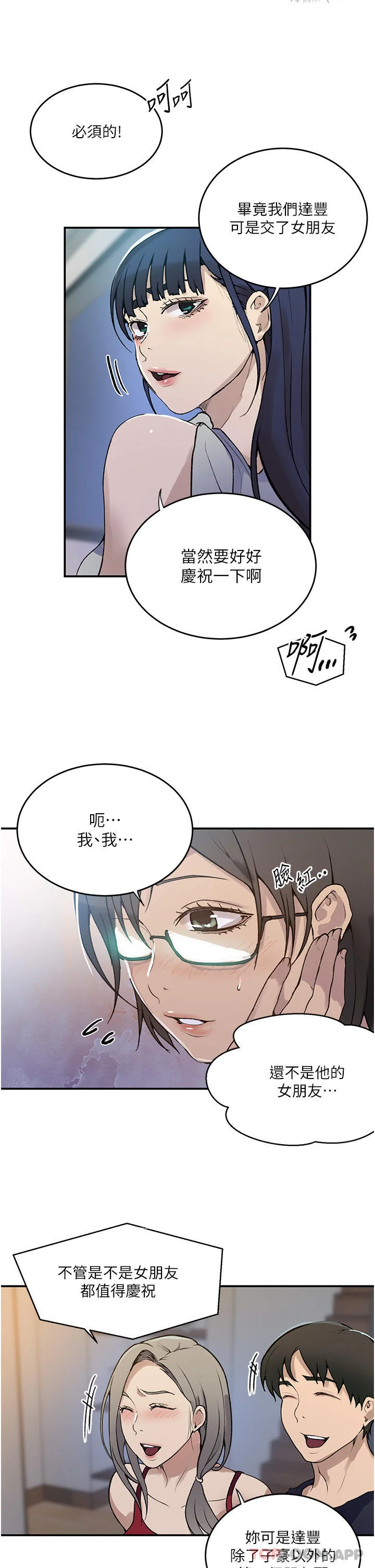 第184話