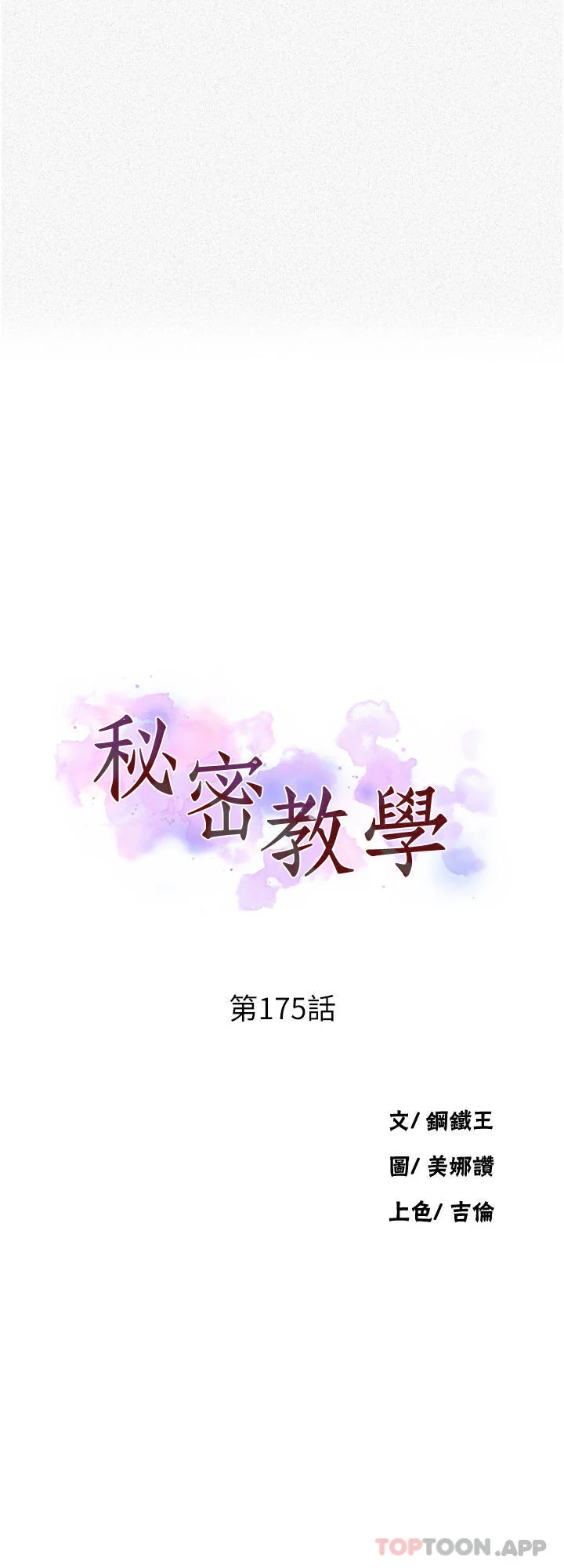 第184話