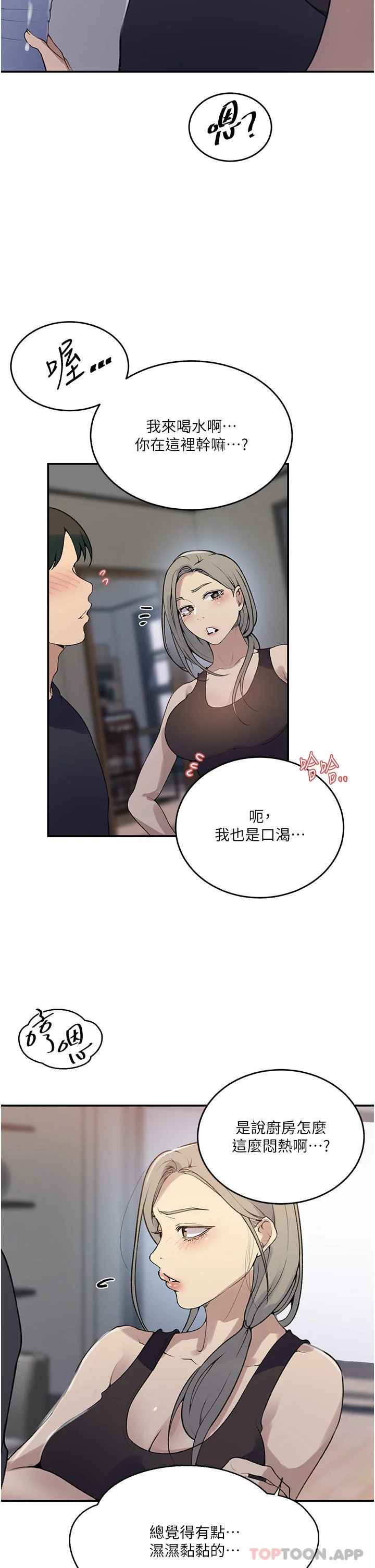 第184話
