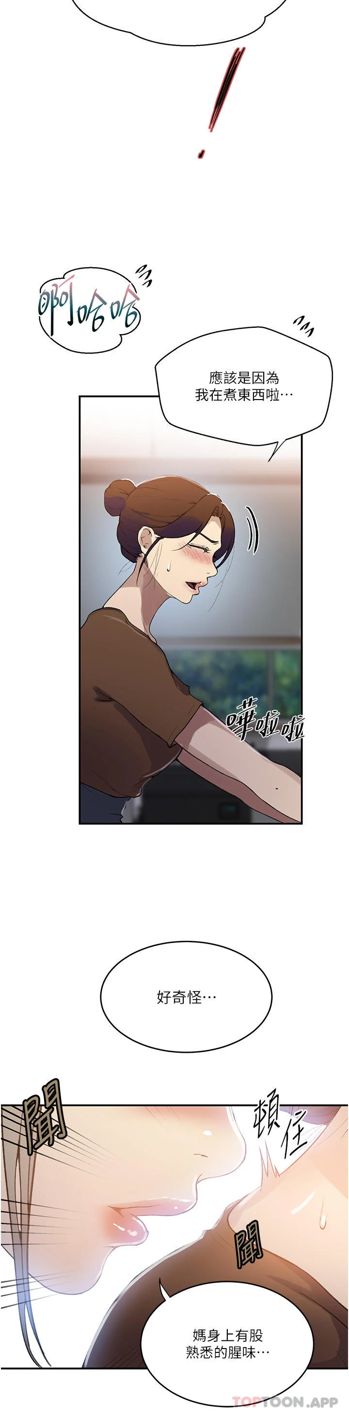 第184話