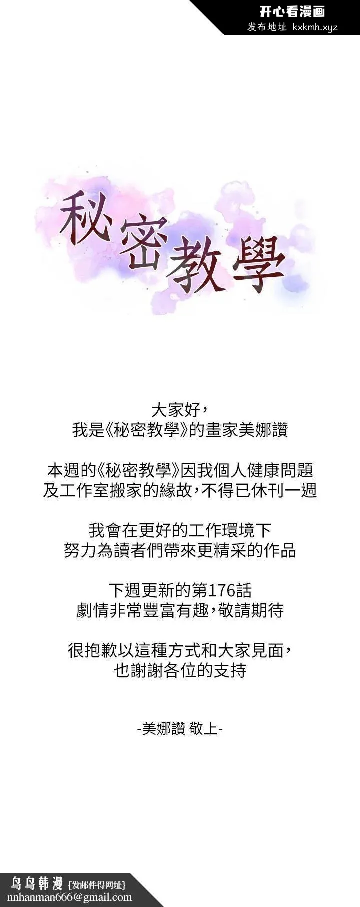 第185話