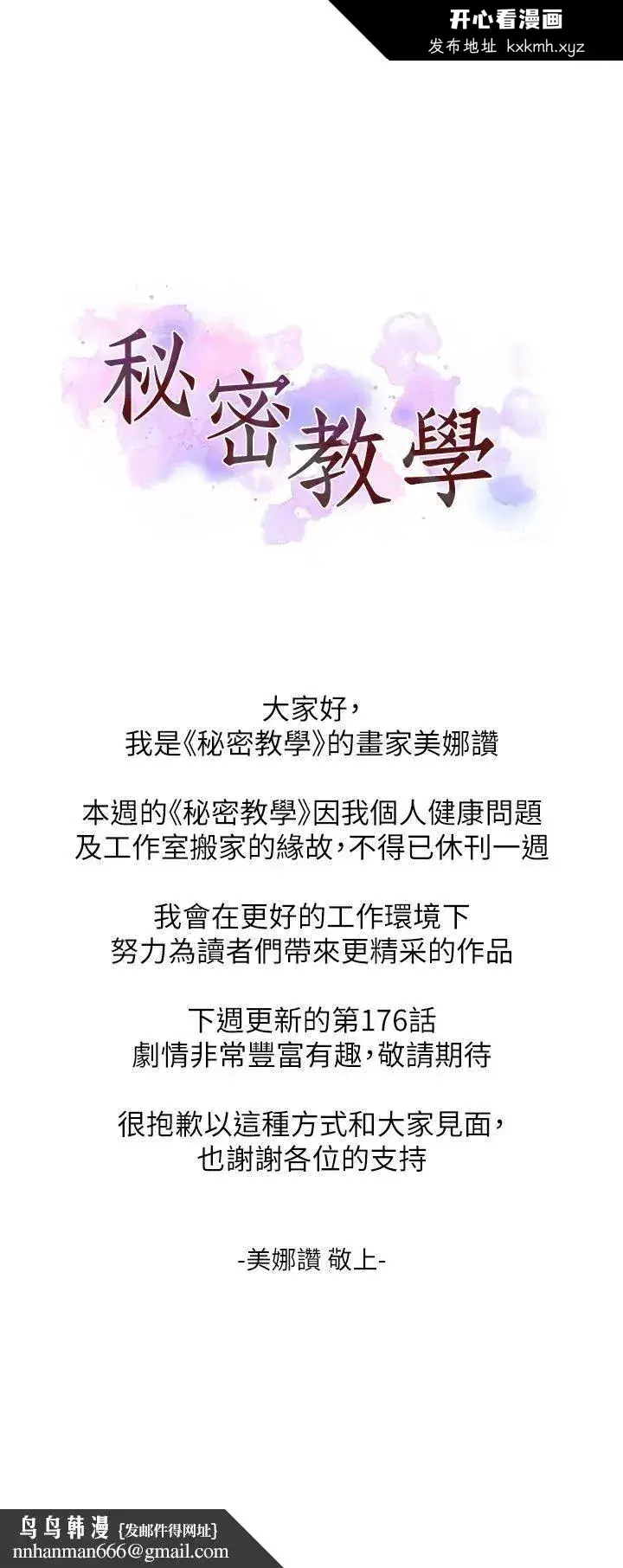 第185話