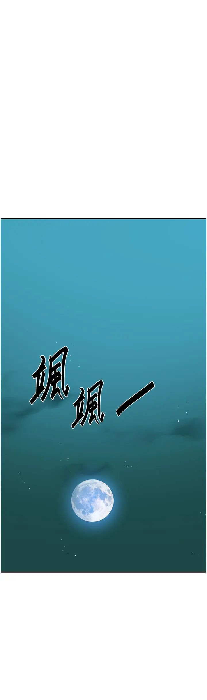 第185話