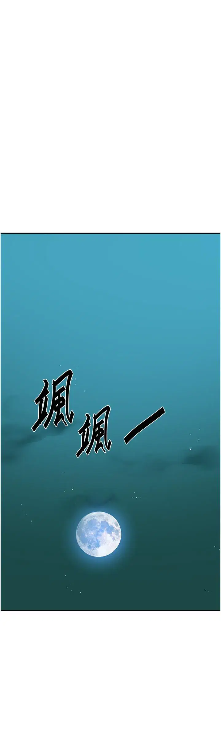 第185話
