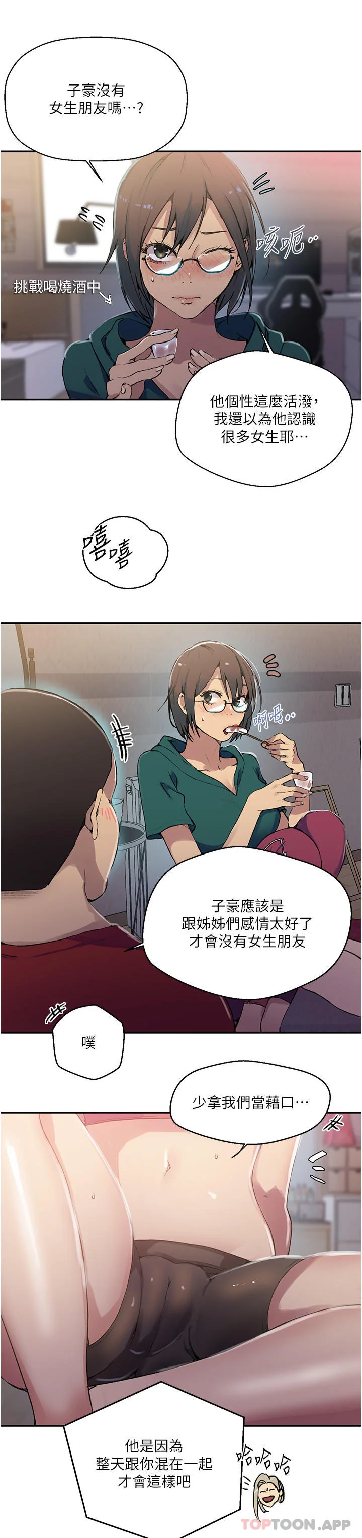 第186話