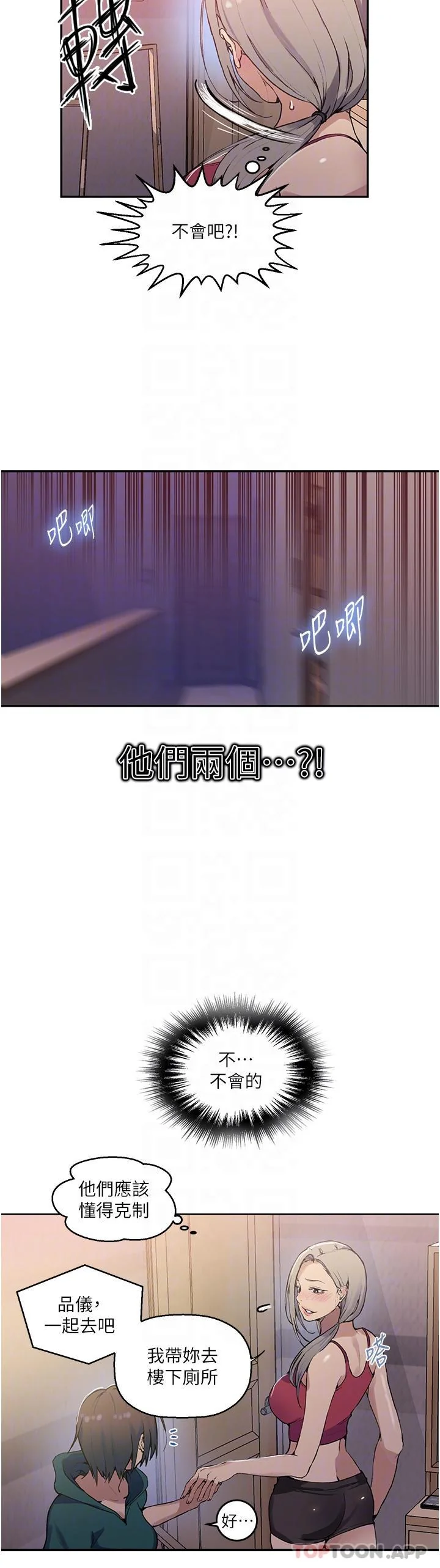 第186話