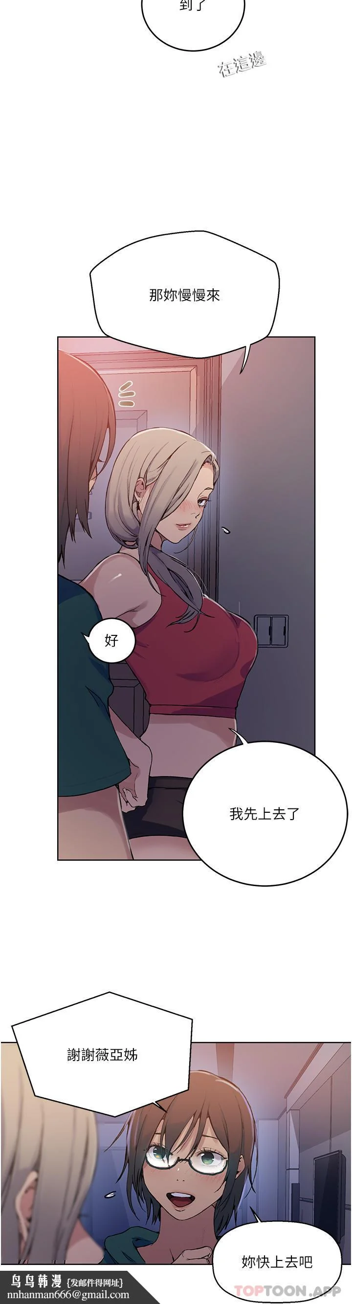 第186話