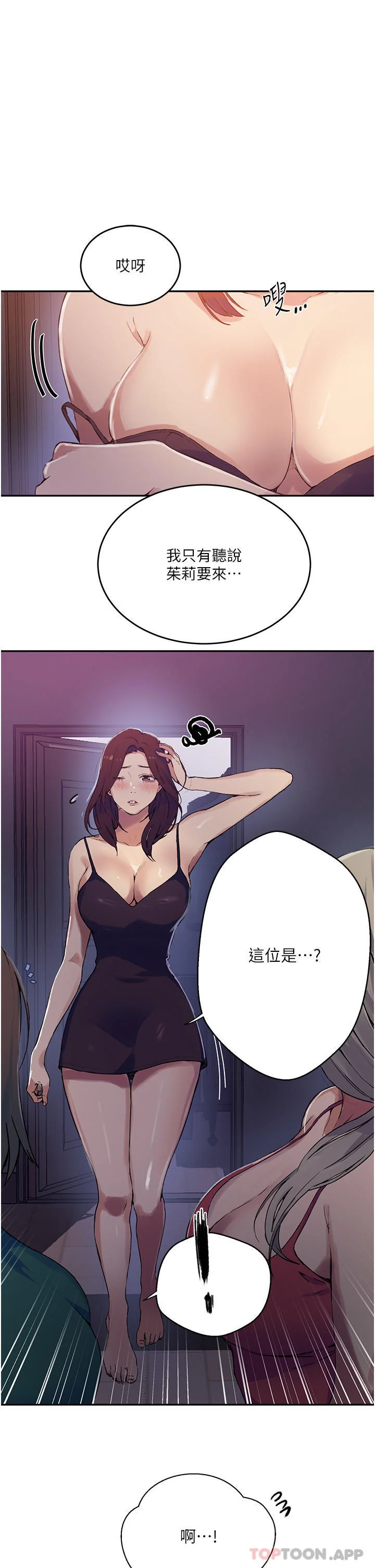 第186話